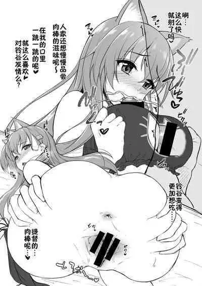 [Yusaritsukata (Awayume)] Suzuya nari no Kanbyou dashi! Plus Alpha Omakebon Soushuuhen 1 (Kantai Collection -KanColle-) [Chinese] [佳奈助汉化组+不咕鸟汉化组] [Digital]