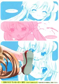 (C71) [Delayder (Makinon TM)] Koakuma no jikan (Kodomo No Jikan) [English] [Decensored]