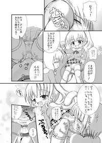 [Little mantis (Kuloamaki)] Minto no Otona no Omocha!