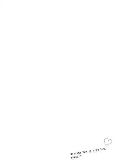 [Tsurusawa Tsutako] Niizuma-kun to Arao-kun Okawari | 新妻君与新夫君 再来一份 Ch. 1-2 [Chinese] [冒险者公会]