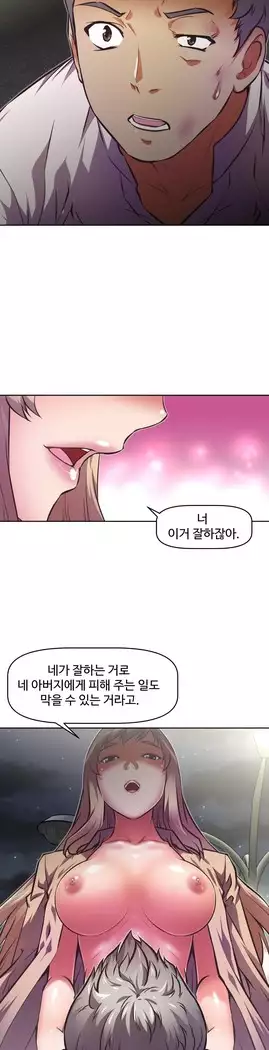 Brawling Go Ch.53-65