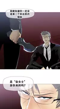 HouseHold Affairs 【卞赤鲤个人汉化】1~29话(持续更新中)