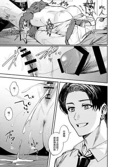 [Beberoncino Sei (Betty)] JK ni Gero Hakasetari Rape shitari suru Hon [Chinese] [Angiris Council漢化组] [Digital]