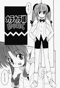 [Fujimoto Sei] Karakara-sama Sono Ichi