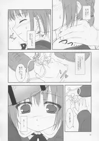 (C67) [FlavorGraphics* (Mizui Kaou)] From Shinyokohama To Akihabara (Shuukan Watashi no Oniichan)