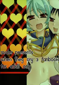 (C76) [10/der (Comoda)] RabiRabi (Umineko no Naku Koro ni)