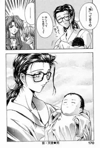 [Kaishaku] Ai Tenshi