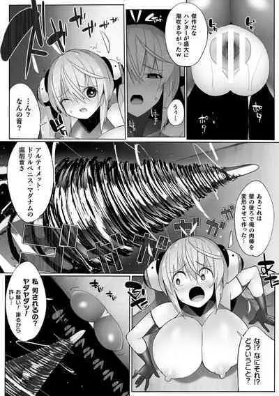 [Anthology] 2D Comic Magazine Yari-houdai! Hame-houdai? Niku Onaho Joutai no Kabe Shiri Heroine Vol. 1