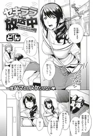 COMIC Shitsurakuten 2019-05