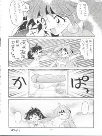 (C55) [Sairo Publishing (J. Sairo)] Slayers Parody 3 (Slayers)