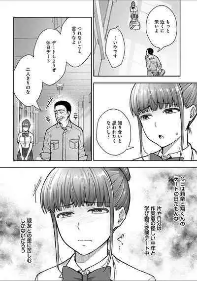 [Touno itsuki] Netori Ryokan ~Dokuzu Oji-san no Netoneto Shitsukoi Bishoujo Ryoujoku~ 1-8