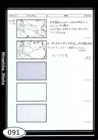 (C58) [Makino Jimusho (Taki Minashika)] Minasika Works VOL.01 (GREEN ~Akizora no Screen~)