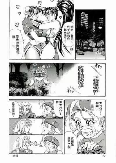 (C59) [Kawaraya Honpo (Kawaraya A-ta)] Kawaraya Honpo vol. 1 (SNK vs Capcom) [Chinese] [Ghoster个人汉化]