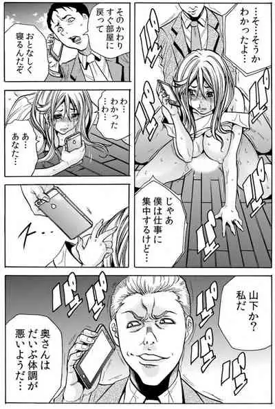 人妻淫マンション～調教開発され淫らにイキ喘ぐ人妻。ch1-5