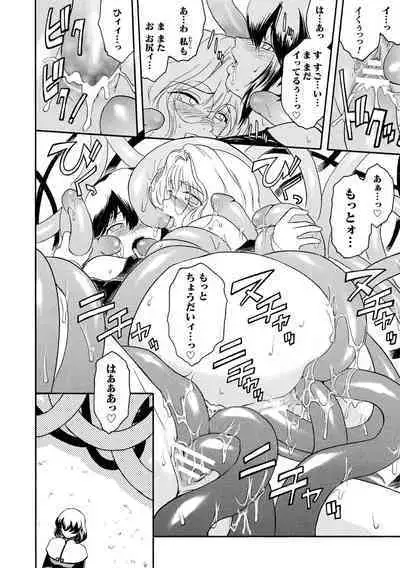 kabe no naka no tensi ue