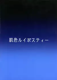 (C95) [Hadairo Rooibos Tea (Pandain)] Taimanin Satori 3 (Touhou Project)