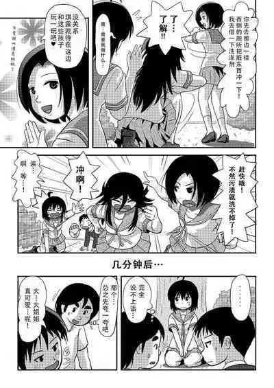 Chiru Roshutsu 20 | 琪露露出 20