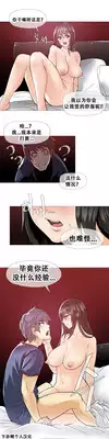 HouseHold Affairs 【卞赤鲤个人汉化】1~18话(持续更新中)