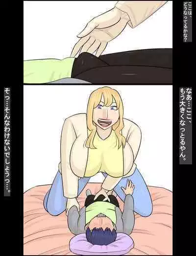 Hakujin hāfu juku onna ni netorareta kareshi