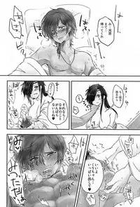 (SPARK10) [Momo Hitsuji (Morino Moko)] Nee,... Shiyou yo! (Touken Ranbu)