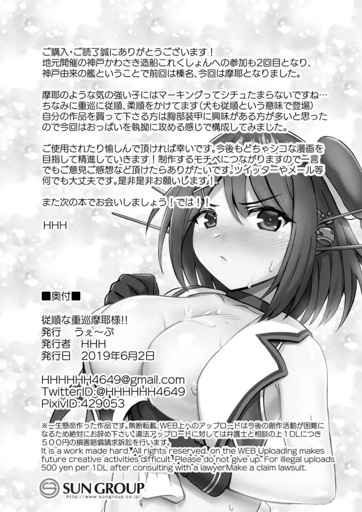 Juujun na Juujun Maya-sama!!