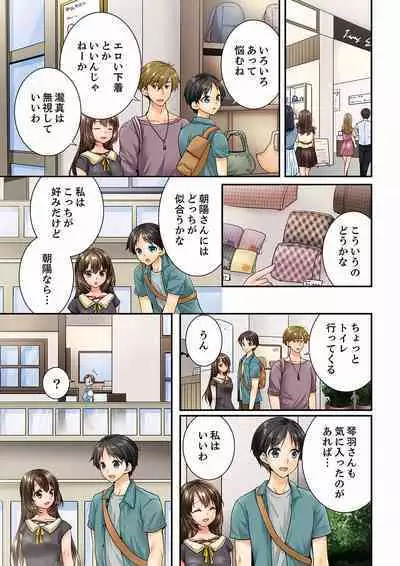 Osananajimi ni Ikasareru Nante...! Doukyo Shonichi ni Kenka Ecchi 21-40