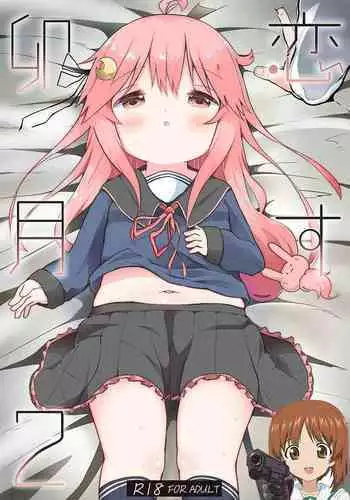 ご主人様 何か御用ですか?