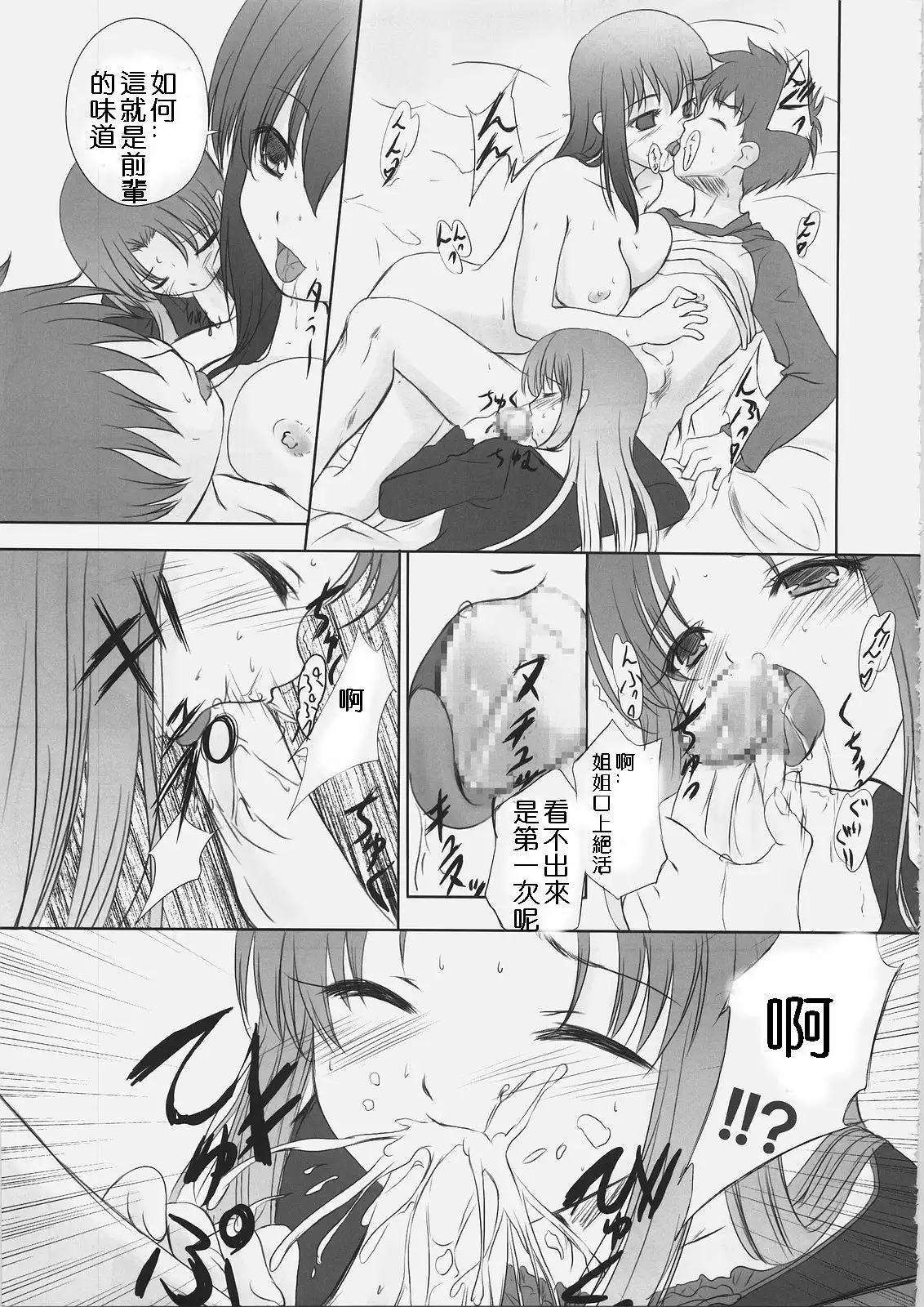 euphoria II ~Mahou Tsukai no Yoru~ + ALLIANCE