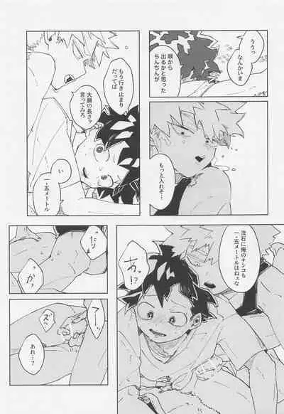 (Osananajimi ni Goyoujin! Hoshi ni Negai o. 2022) [Kisaku da Akauri (Sohco)] Magnetic Energetic - ko-in in the umi (Boku no Hero Academia)