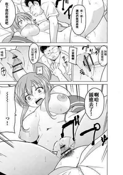 [Chiba Testutarou] Reizoku Keiyaku ~ Kimo Ota No Meirei Zettai Fukujyuu ~ Ch. 1 [Chinese] [侯国玉汉化_欧费手]