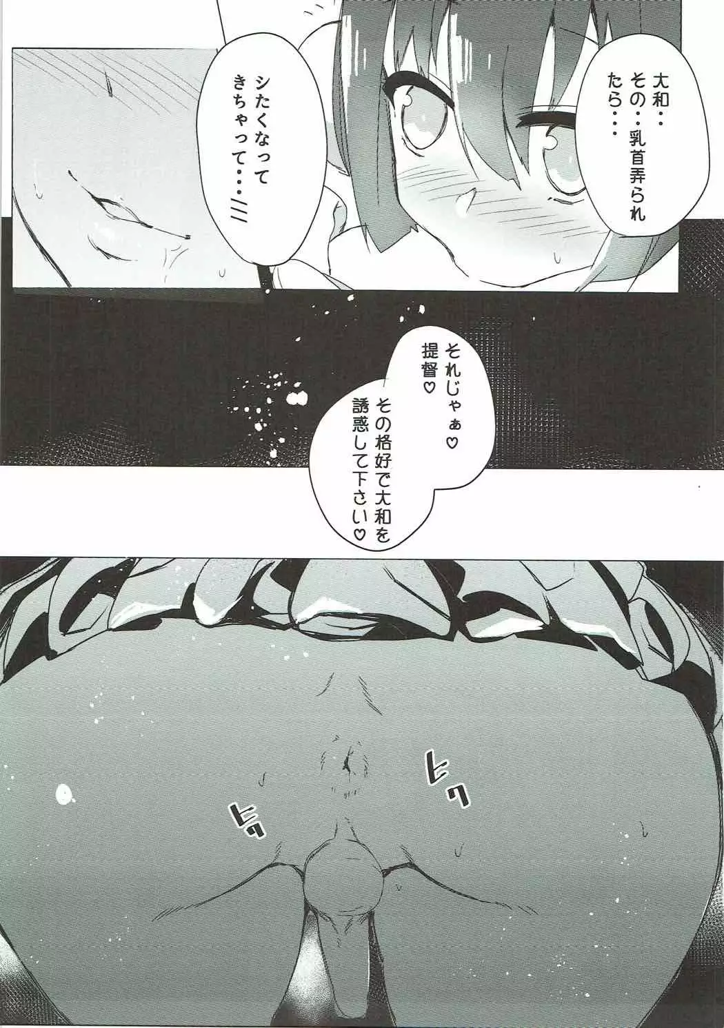 Yamato ni Oborete,