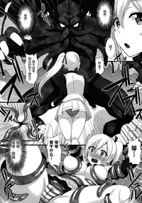 (C89) [Kleitos (Ryunosuke)] Mugen Zecchou no Tentacle World (Musaigen no Phantom World) [Chinese] [屏幕髒了漢化]