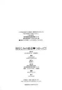 [Shirota kurota] Osananajimi no Mitsutsubo Tsukatte!!