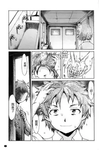 [Kuroiwa Menou] Fukigen na Kajitsu-tachi ~Displeased Fruits~ | 不耐煩的果實們 [Chinese]