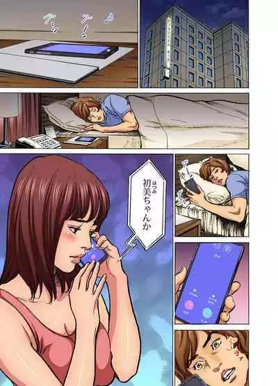 [Hazuki Kaoru] Gikei ni Yobai o Sareta Watashi wa Ikudotonaku Zecchou o Kurikaeshita (full color) 1-9 [Decensored]