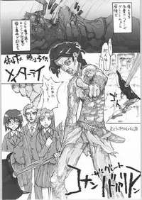 (C65) [Kyomu no Uta (Edogawa Shundei, Satou Toshio)] Trinity IF THE STARS ARE PAPERS (R.O.D The TV)