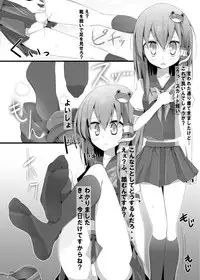 [Usotsukiya (Oouso)] Kutsushita Taizen (Touhou Project) [Digital]