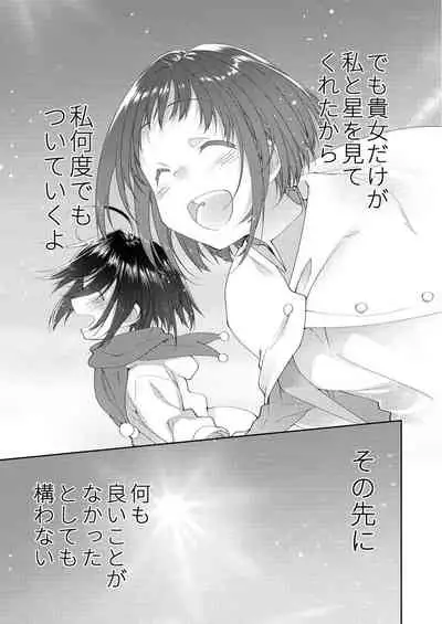 [Midori no Rupe] Chichi no Aijin 34sai [FANBOX]