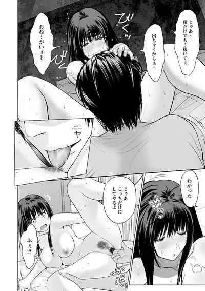 Futsuu no Onna ga Hatsujou Suru Toki - When an ordinary woman goes into rut.