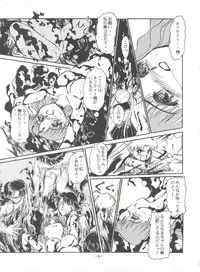 (C45) [Studio SKB (Various)] Gekkou 4 (Bishoujo Senshi Sailor Moon)