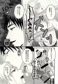 変幻自在のマジカルSYOKUSYU (Kuroko no Basuke)