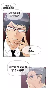 HouseHold Affairs 【卞赤鲤个人汉化】1~29话(持续更新中)