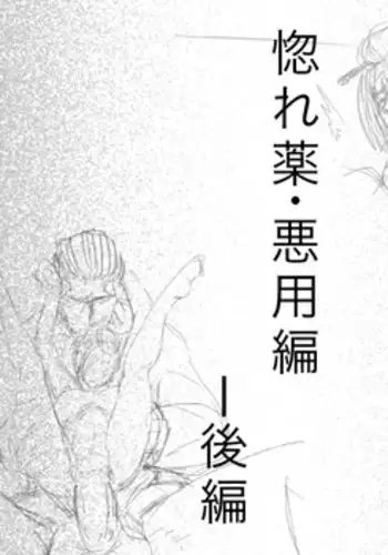 [Vane Person (gio)] Tsukuyo to Ayame ga Tako-gata Tennin ni Naburareru! [Shuusaku] (Gintama)