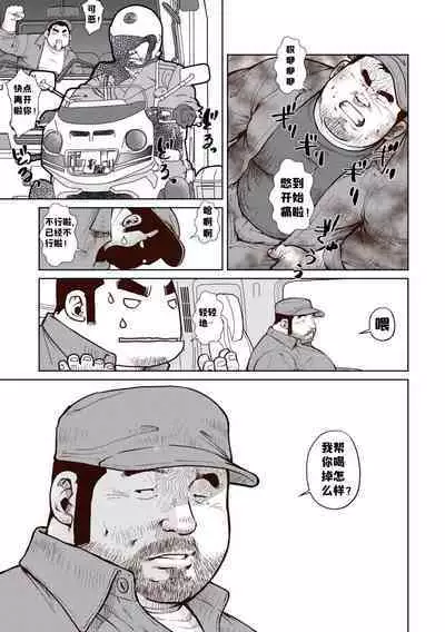 [Ebisuya (Ebisubashi Seizou)] Okama o horunara ore o hore [Chinese] 要是想捅屁股的话，就来捅我的吧！【简体中文版】