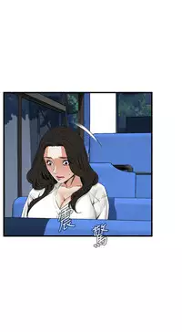 Take a Peek 偷窥 Ch.39~52 [Chinese]中文