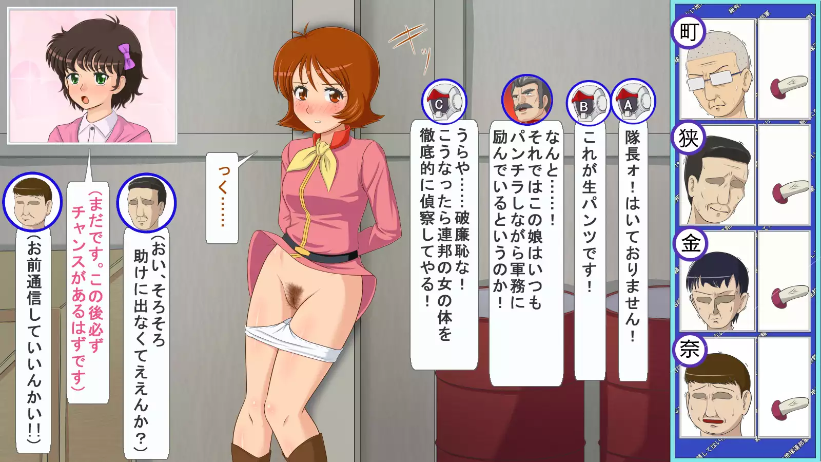 You Must Absolutely Not Ejaculate Earth Federation Army