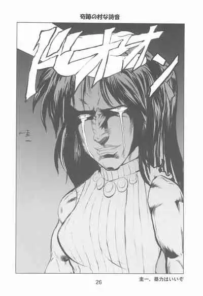 Fugurashi no Naku Koro ni Kai