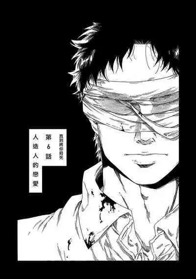 Boku ga Kimi o Korosu made | 直到将你杀死 Ch. 1-9