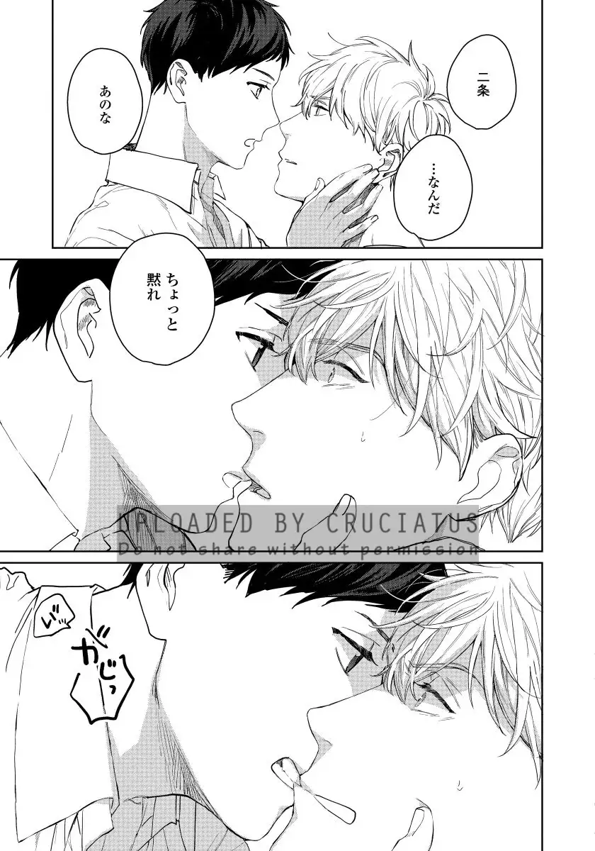 Hirotta Otoko wa Incubus