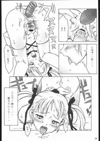 (C68) [The Knight of the Pants (Tsuji Takeshi)] SACRIFICE Tsuji Takeshi Works Selection vol. 2